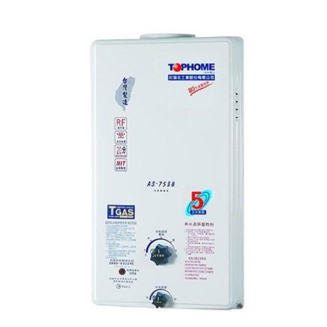 【TOPHOME 莊頭北工業】屋外型10公升_自然排氣型熱水器(AS-7538_含基本安裝)