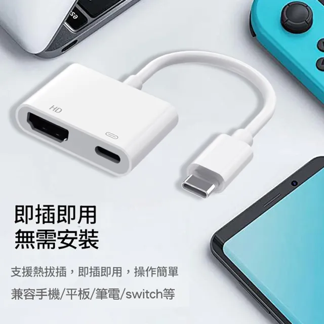 【AILEC】新版免插電Type-C轉HDMI USB-C Lightning轉HDMI(蘋果 APPLE iPhone iPad數位影音轉接線 轉接頭)