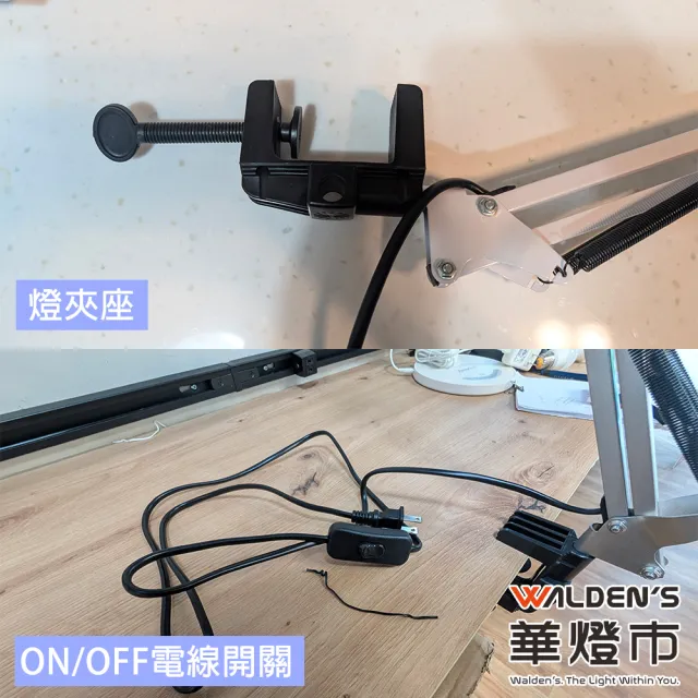【華燈市】麥迪遜多功能夾燈(桌燈 夾燈 檯燈 閱讀桌燈)