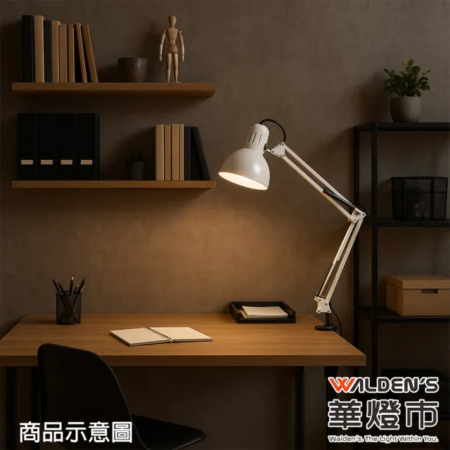 【華燈市】麥迪遜多功能夾燈(桌燈 夾燈 檯燈 閱讀桌燈)