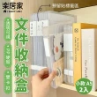 【樂居家】A5文件收納盒-2入組(文件透明盒 隨意盒 文具收納 單據票據 分類收納 桌上收納 重點筆記)