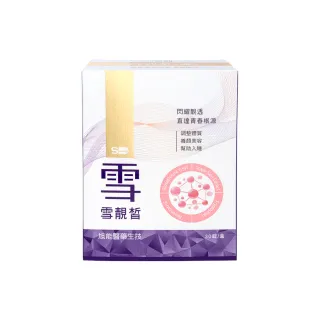 【SHINER】雪靚皙*6盒(30錠/盒)