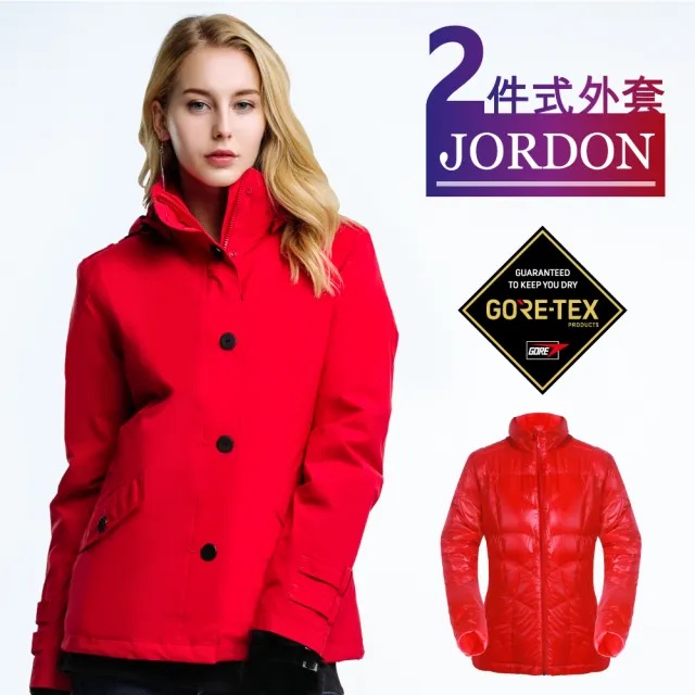 【JORDON 橋登】都會休閒 GORE-TEX鵝絨 防水透氣外套(紅色/女外套/保暖外套/鵝絨外套/兩件式)
