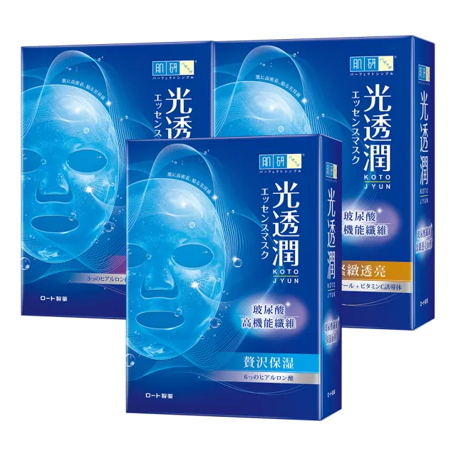 【肌研】官方直營 光透潤玻尿酸纖維面膜 3盒組(共18片 深度補水潤澤)