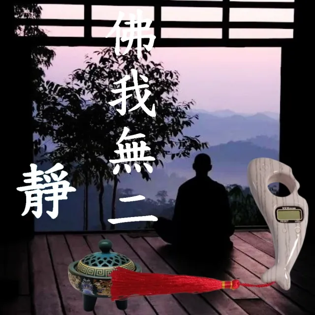 【盛硯莊佛教文物】高級電子唸佛珠計數機(原木色)