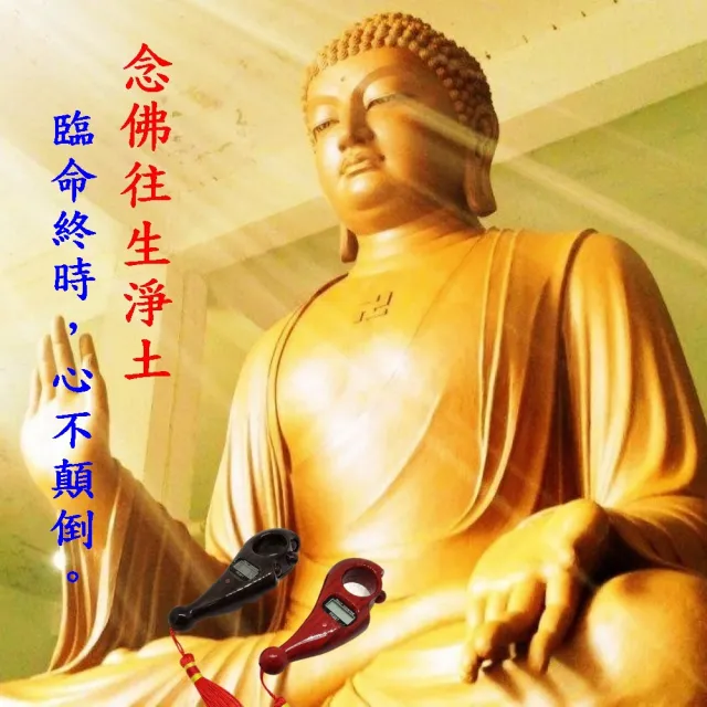 【盛硯莊佛教文物】高級電子唸佛珠計數機(原木色)