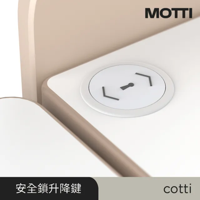 【MOTTI】兒童成長電動升降桌｜cotti 120-Plus 單桌輕裝組(含筆筒、置物架、皮革桌墊及書檔)
