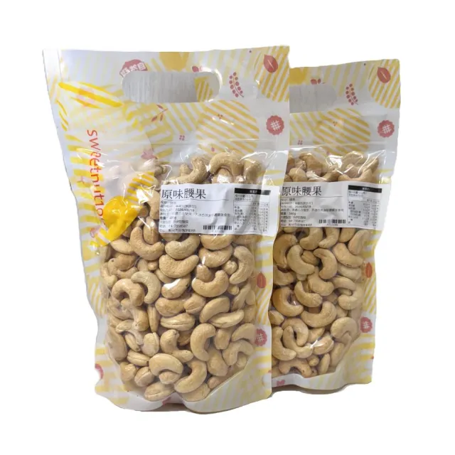 【自然甜堅果】原味腰果(大粒頭白皙新鮮X2包入560g)