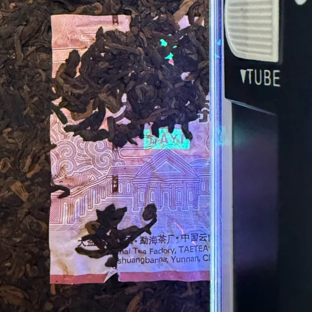 【茶韻】2022年大益7572熟餅 普洱熟茶的天花板357克/餅(熟茶/附專用收藏夾鏈袋)