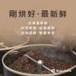 【步昂咖啡】接單現烘 淺焙咖啡豆 咖啡粉｜悸動酸甜3入組｜3包入(227g x 3包)