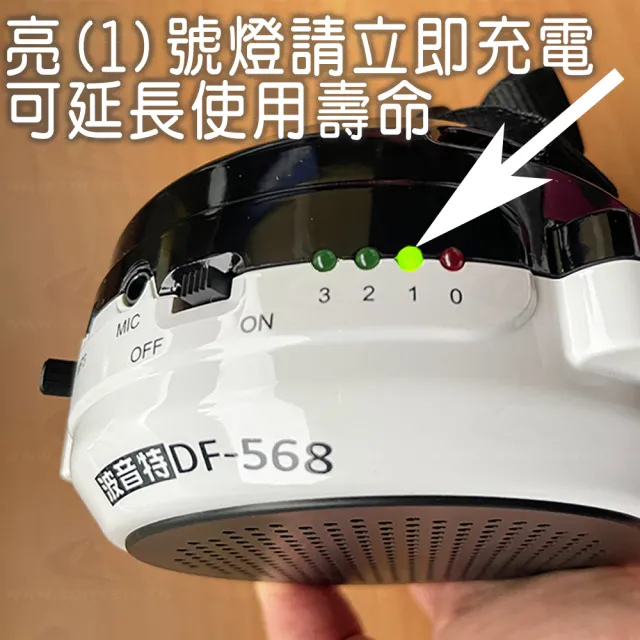 波音特 DF-568教學麥克風（15W擴音機）(小蜜蜂 擴音器 揚聲器 大聲公 喊話器 喇叭 Point 波音特)