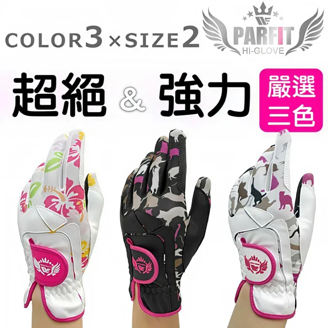 【WORLD EAGLE】WE-PFGL-TK_50817(女用高爾夫手套)