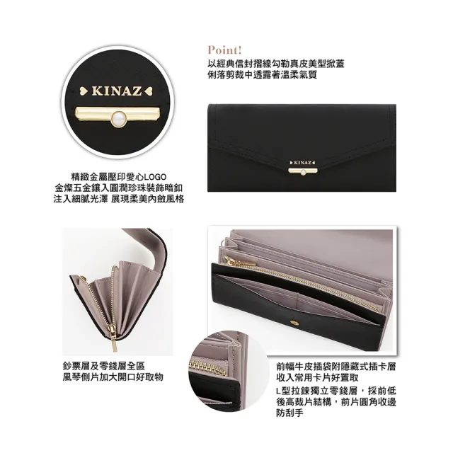 【KINAZ】附愛心鑰匙吊飾腕帶珍珠五金信封掀蓋牛皮長夾-黑墨水-悄悄信系列
