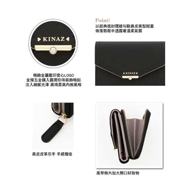 【KINAZ】附愛心鑰匙吊飾腕帶珍珠五金信封掀蓋牛皮中夾-黑墨水-悄悄信系列