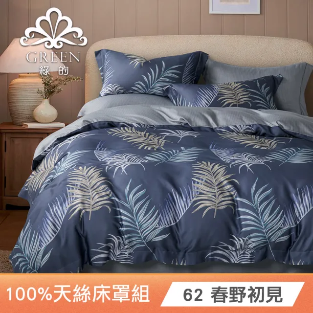 【Green 綠的寢飾】100%萊賽爾天絲六件式兩用被床罩組 雙人 巴黎之戀(40支/束高35cm/多色任選)