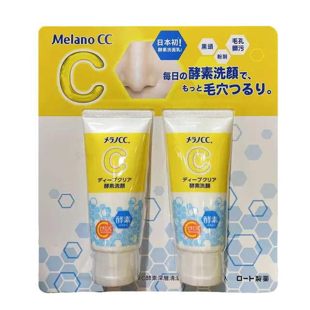【Star 星】Melano CC 維他命C酵素深層清潔洗面乳2入(酵素深層清潔洗面乳 130公克 X 2入)
