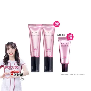 【PEZRI派翠】買1送1★抗光舒緩防曬乳SPF50+★★★35ml(樂天韓國女神河智媛推薦/防曬素顏霜/潤色)