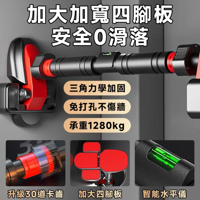 【匠藝家居】加大加寬四腳板單槓 吊單槓 健身器材 引體向上 單槓室內 120-160公分 卯榫鎖扣 穩固承重