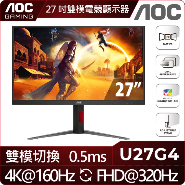 【AOC】U27G4 Gaming FAST IPS 4K雙模電競顯示器(UHD/160Hz/0.5ms/IPS/升降腳架/HDMI)
