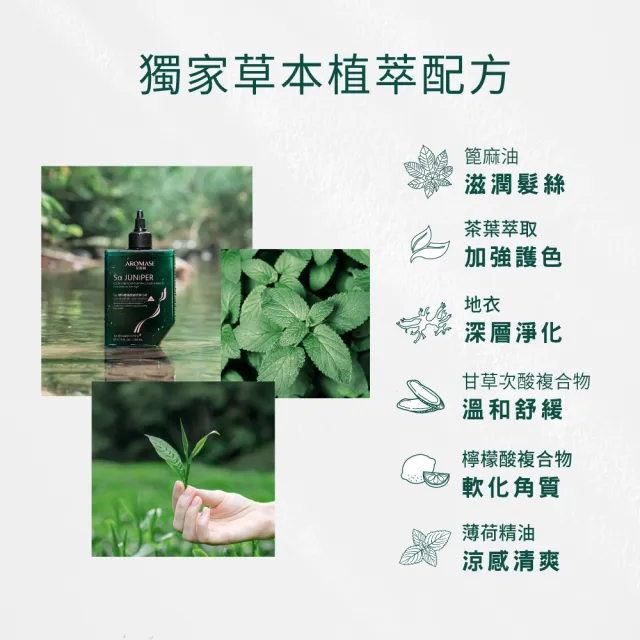 【Aromase 艾瑪絲】2% 5α捷利爾護色頭皮淨化液 80ml(淨化頭皮角質/兼顧染後護色)