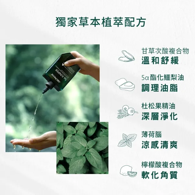【Aromase 艾瑪絲】2% 5α捷利爾頭皮淨化液-涼感 80ml(草本植萃/深層淨化角質)