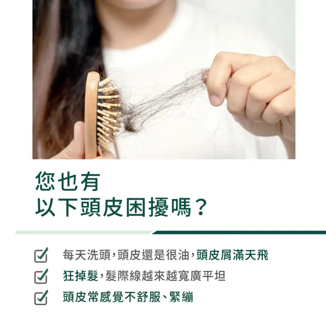 【Aromase 艾瑪絲】全效型草本強健養髮精華液-涼感 115ml(強健髮根/長效控油/調理皮屑)