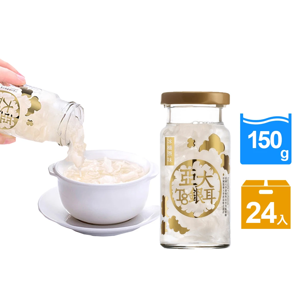 外行人吃燕窩,內行人吃 亞大T8銀耳 冰糖原味白木耳露 每一口都喝得到新鮮朵瓣!