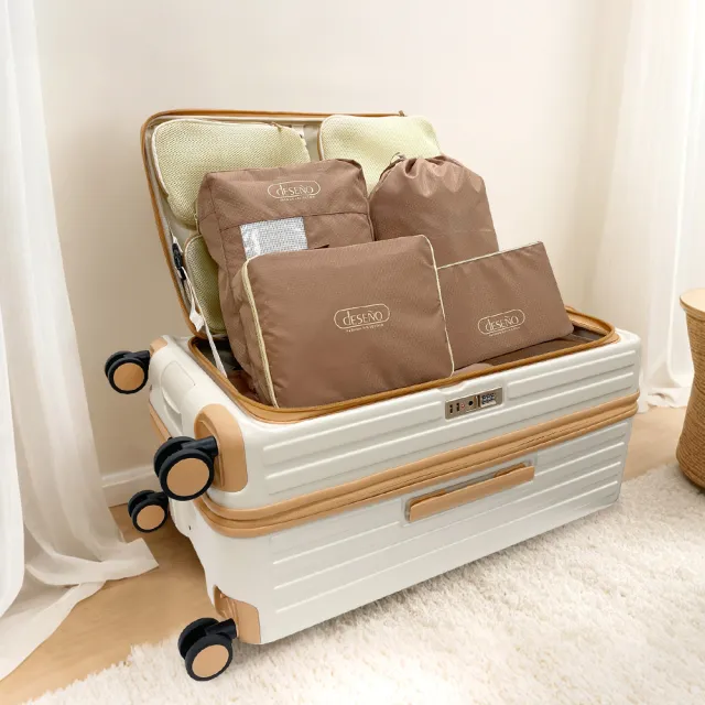 【Deseno 笛森諾】多功能旅行收納組-七件組(摩卡慕斯)