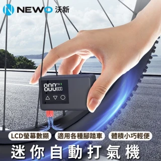 【NEWO沃新】迷你自動打氣機(車用打氣機 無線充氣機 多功能打氣機 蓄能充氣機 自動充停)