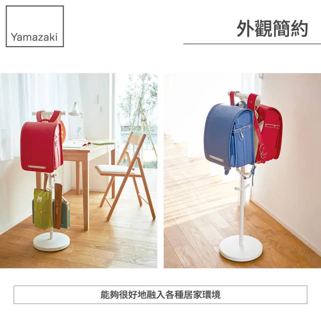 【YAMAZAKI 山崎】smart兒童T字書包衣帽架-白(衣帽架/書包架/兒童收納/兒童衣架/玄關收納/日本山崎)