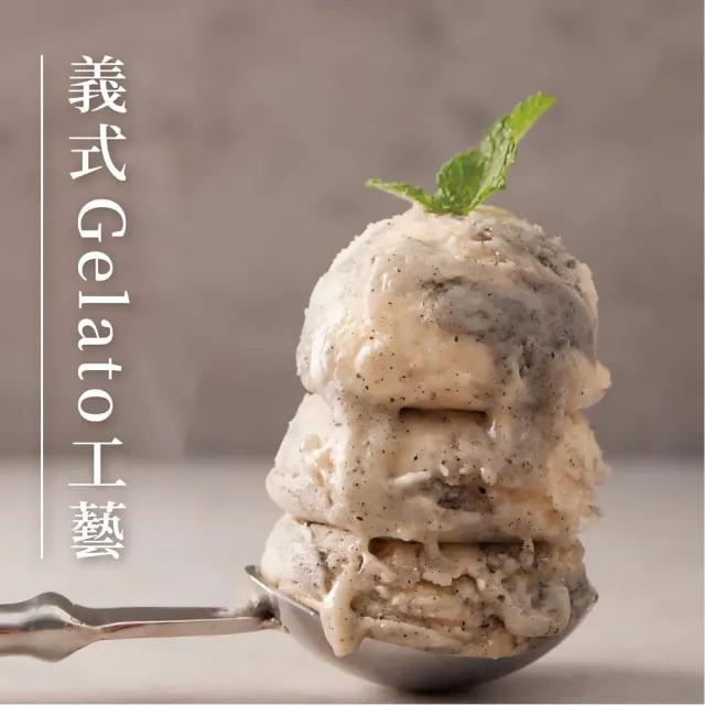 【九品元】原味芝麻冰淇淋12入(冰淇淋；芝麻)