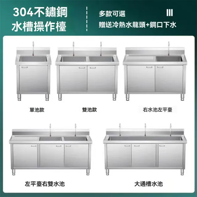 【匠俱】不銹鋼單水槽50*50*80cm厚1.6(不銹鋼單水槽 工作台洗菜池盆 洗碗池水池櫥櫃 洗碗槽 廚房專用)