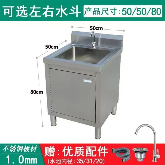 【匠俱】不銹鋼單水槽50*50*80cm厚1.6(不銹鋼單水槽 工作台洗菜池盆 洗碗池水池櫥櫃 洗碗槽 廚房專用)