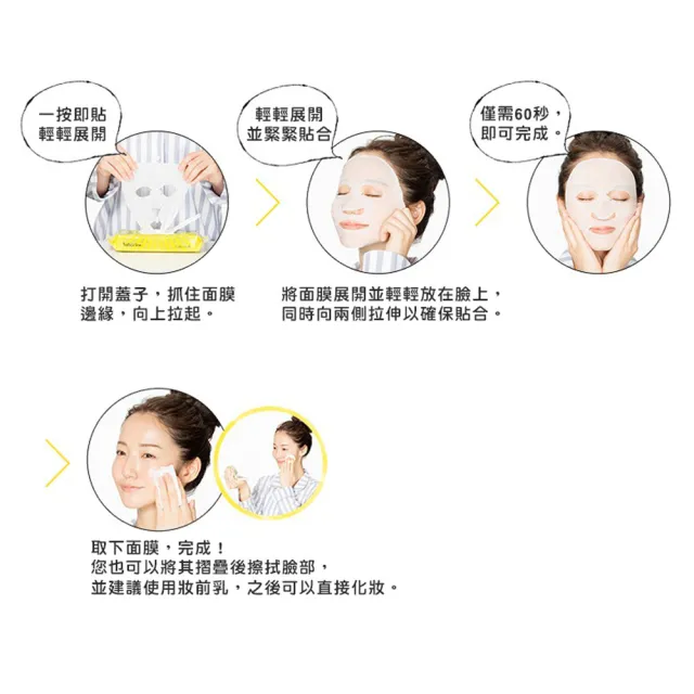 即期品【日本BCL】Saborino早安/晚安面膜任選2款(玄米/酪梨/植物性/紅石榴/洋甘菊)