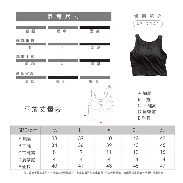 【AREXSPORT】加大碼 細肩/寬肩/罩杯內衣 無袖背心 冰絲短袖 零束感BRA 免穿內衣 莫代爾 M~3L