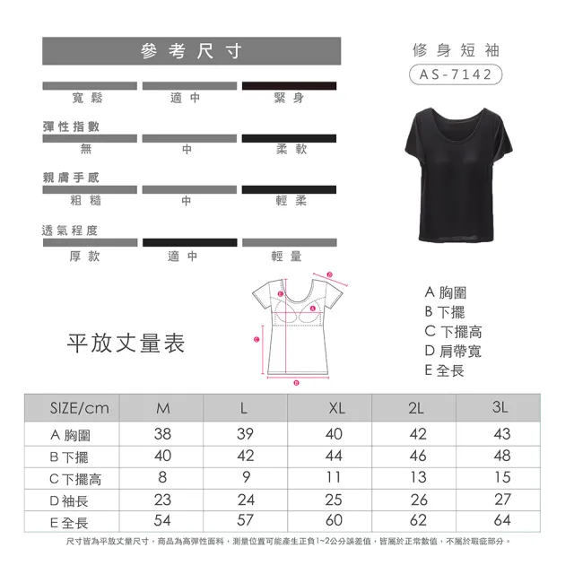 【AREXSPORT】加大碼 細肩/寬肩/罩杯內衣 無袖背心 冰絲短袖 零束感BRA 免穿內衣 莫代爾 M~3L