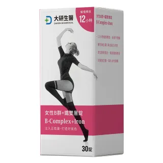 【大研生醫】女性B群+鐵雙層錠(30錠/盒.添加膠原蛋白.維他命C)