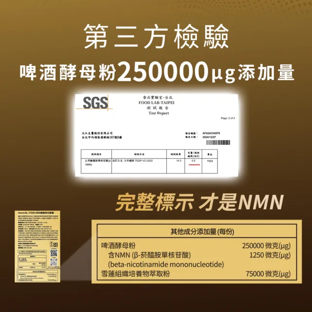Home Dr.首創NMN EX 37500時光膠囊(x3)