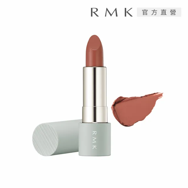 【RMK】暮光柔霧口紅 4g(多色任選_加贈雙效潔膚組)