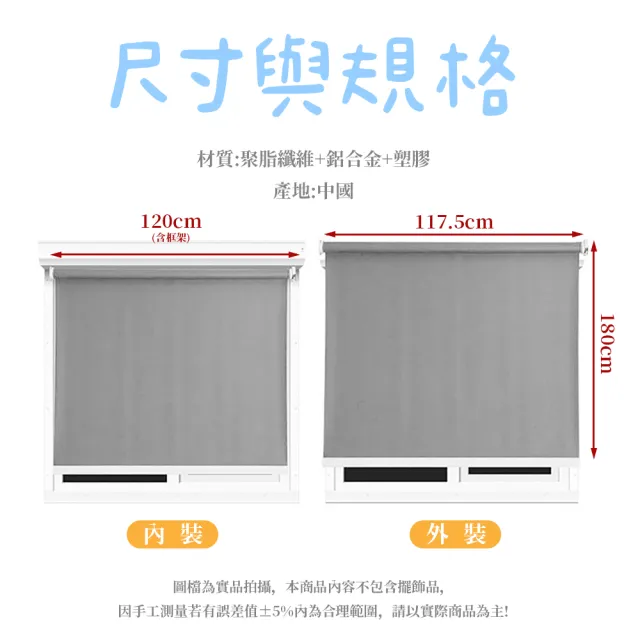 【cheaper 居家】120X180CM洛雅珠鍊式隔熱捲簾SF-19-01(全遮光窗簾 防曬捲簾 抗UV捲簾)