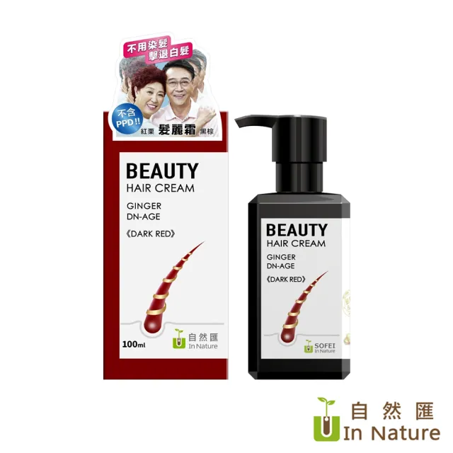【SOFEI 舒妃】薑萃髮麗霜 新款100mlx2瓶(100ml/瓶 規格任選-黑棕/紅栗)