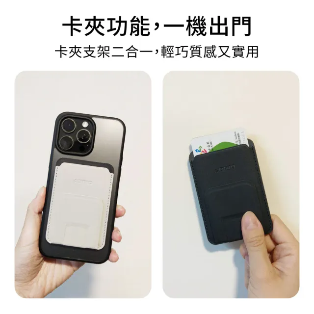 【BRIO】職人系列-磁吸手機卡夾支架-沉穩黑(磁吸  輕薄隱形  卡片收納  多重使用模式)
