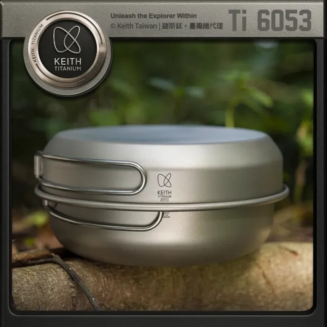 【Keith】鎧斯鈦三件式套鍋 Ti6053(鈦鍋登山露營套鍋野炊鈦輕量抗酸鹼腐蝕湯碗平底煎鍋子)