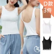 【Kosmiya】3件組 莫代爾罩杯短袖上衣/Bra Top/無痕上衣/無鋼圈/T-shirt(3色可選/M-2XL)