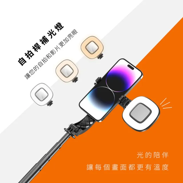 【GUXON】磁吸式藍牙手機自拍棒/相機腳架/GXMAG7組合任選(360°旋轉/遙控/補光燈2入)