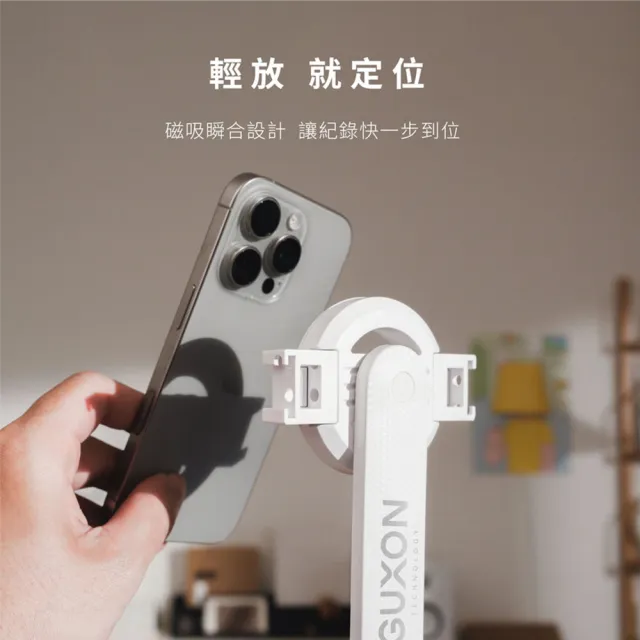 【GUXON】磁吸式藍牙手機自拍棒/相機腳架/GXMAG7顏色任選(360°旋轉/遙控/四腳架)