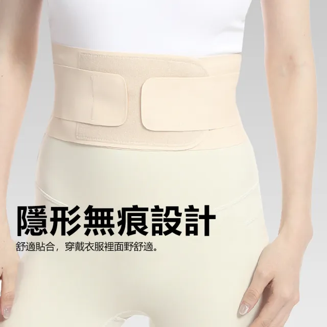 【Nil】輕薄透氣運動護腰帶 腰間盤支撐腰托 隱形無痕束腰帶