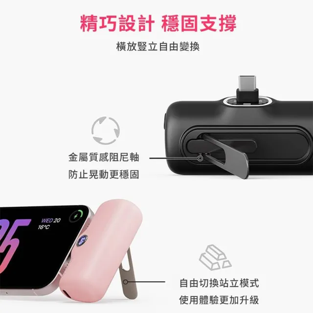 【iWALK】五代PRO版5000mAh直插式快充行動電源-快充15-20W-Type-C/Lightning(口袋型/最新金屬支架)
