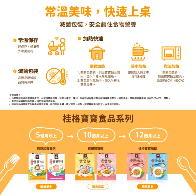 【QUAKER 桂格】寶寶麵任選 150gx3包/盒(番茄豬肉/干貝菇菇)