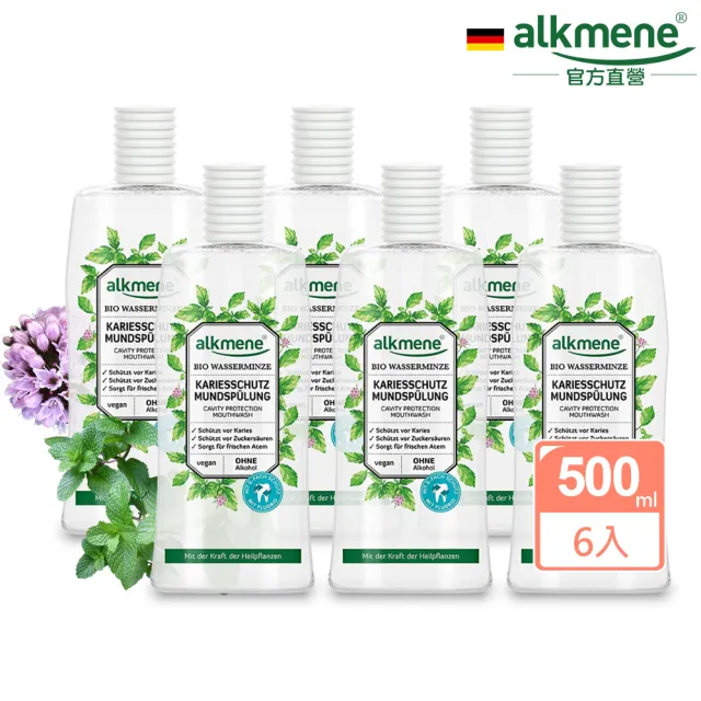即期品【德國alkmene】6入組天然薄荷口腔保護漱口水500ml(總代理公司貨)